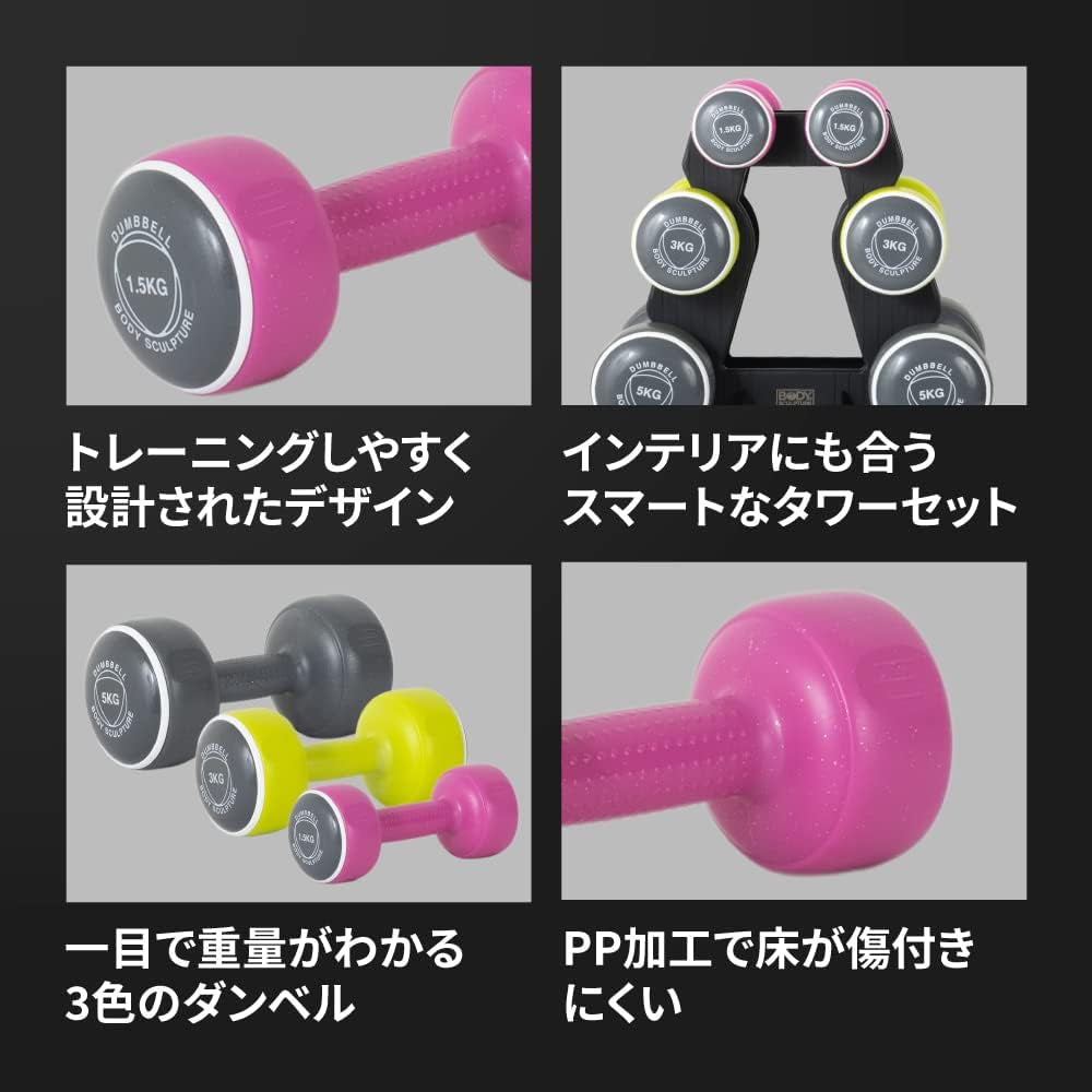 BW108T Smart Dumbbell Tower | Grey/Pink/Green, 1.5KG, 3KG & 5KG Sets Included