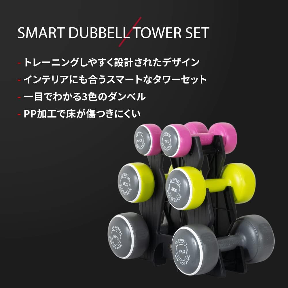 BW108T Smart Dumbbell Tower | Grey/Pink/Green, 1.5KG, 3KG & 5KG Sets Included