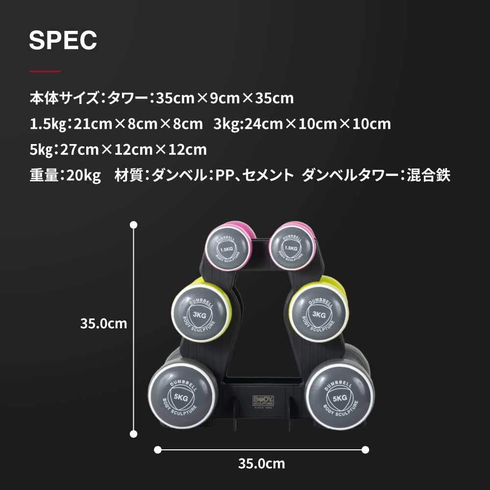 BW108T Smart Dumbbell Tower | Grey/Pink/Green, 1.5KG, 3KG & 5KG Sets Included